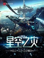 星空之灾六花日语怎么说