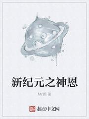 男神新纪元