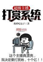 超级主播是什么意思