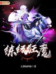 练级狂人在异界怎么样