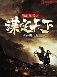 碧海争霸