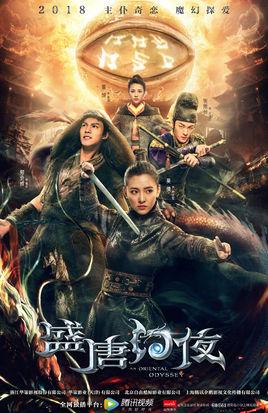 盛唐幻夜中穆乐的身份