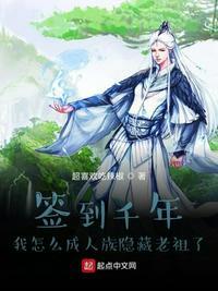 人族隐藏的老祖