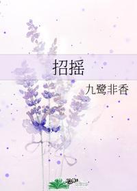 路招摇什么时候喜欢墨青
