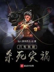 只有我能救这个世界
