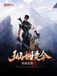 纵横古今下一句怎么配