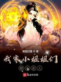 焦俊艳独家专访