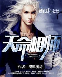 天命相师短剧全集