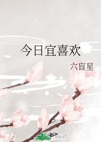 邵勉傅亦月
