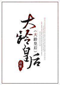 鲤鱼小皇后杨幺儿