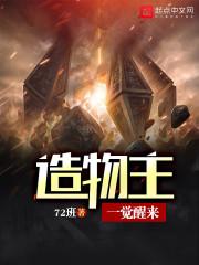 造物主 知乎