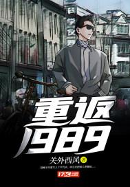 重返1988陆峰免费阅读大结局