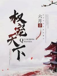 医妃权倾天下元卿凌全文阅读免费1618