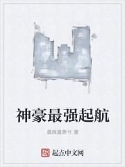 神豪起点