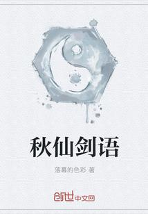 仙剑秋水片的副作用