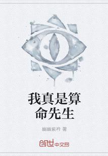 百度算命的是不是真的