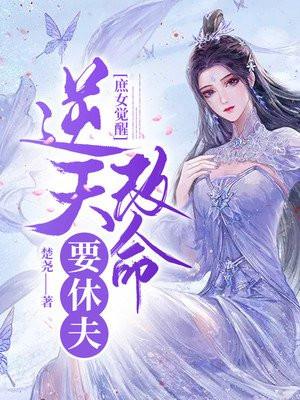 万国觉醒逆天改命