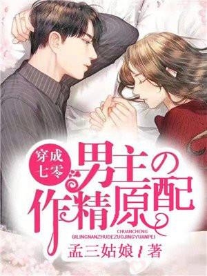 穿成七零男主的作精原配金云暖乔索寒