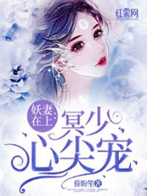 妖妻至上