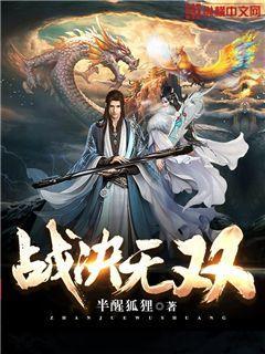 战无双在线