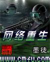 网络重生之门免费观看
