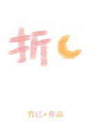 折月亮中桑延和段嘉许的情节