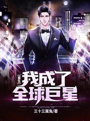 重生之我成了全能大佬