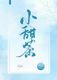 喜欢的甜奶茶和你52章隐藏