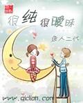 很纯很暧昧无删减阅读动漫