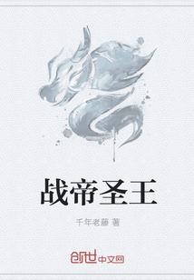 逆战圣王套装怎么获得