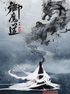 御魔道钢铁侠马克85