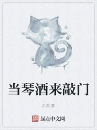 当琴酒来敲门讲了什么