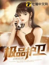 极品护卫李子飞