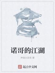 江湖里没有哥 歌词