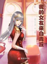 我的女友来自一千年后