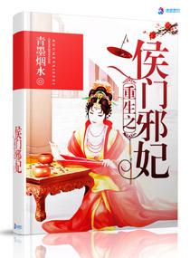 锦绣凰途之一品郡主