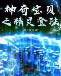 神奇宝贝超能力系精灵大全