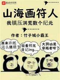 山海绘画图片
