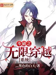 斗破之无限礼包系统