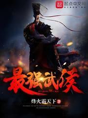 武侯类