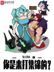 你是来打集锦的?123