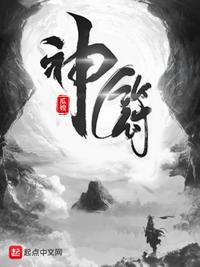 神符师