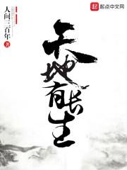 天地不为自生