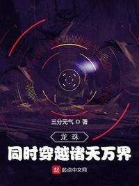 同时穿越诸天万界最