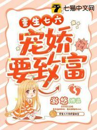 重生七六年媳妇有点田免费读