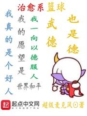 治愈系篮球txt精校