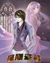 星际盗墓免费听
