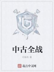 中古全战吸血鬼婴儿