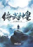 绝武神皇 槟榔和酒