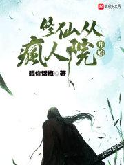 修仙从笑傲开始